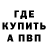 MDMA молли Ivan Kodulev