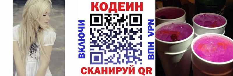 Кодеиновый сироп Lean напиток Lean (лин)  Судогда 