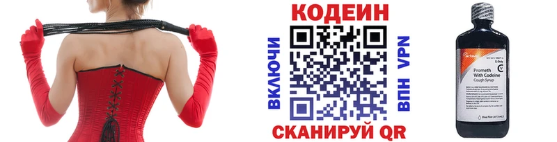 Кодеин Purple Drank Судогда
