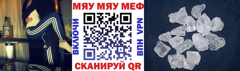 МЯУ-МЯУ 4 MMC  Судогда 