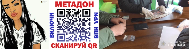 хочу omg как зайти МЕТАДОН мёд Судогда